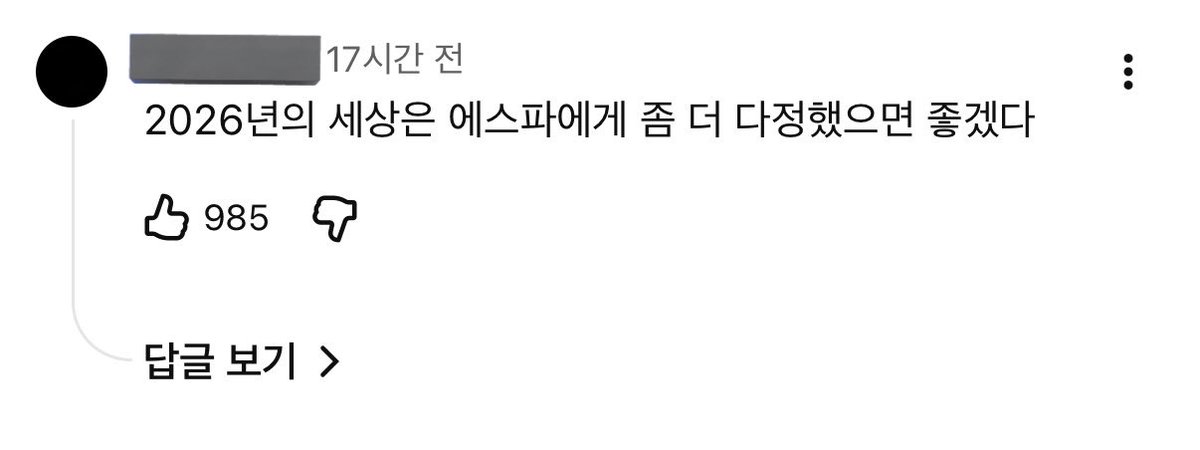 이 말 너무 좋네 가슴에 국밥 쏟음