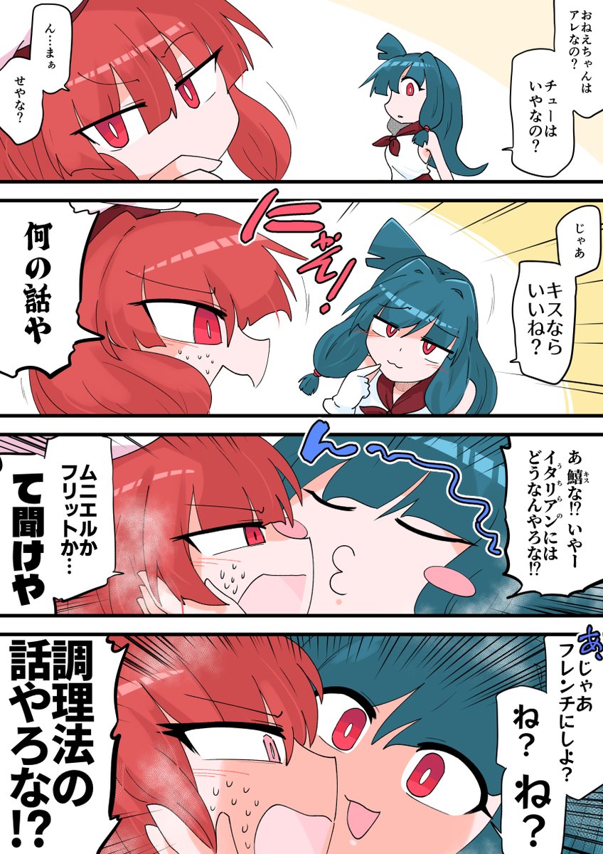 ごめんねアラビアータ すき 