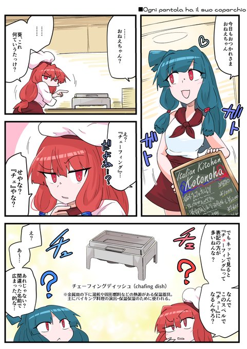 ごめんねアラビアータ すき 