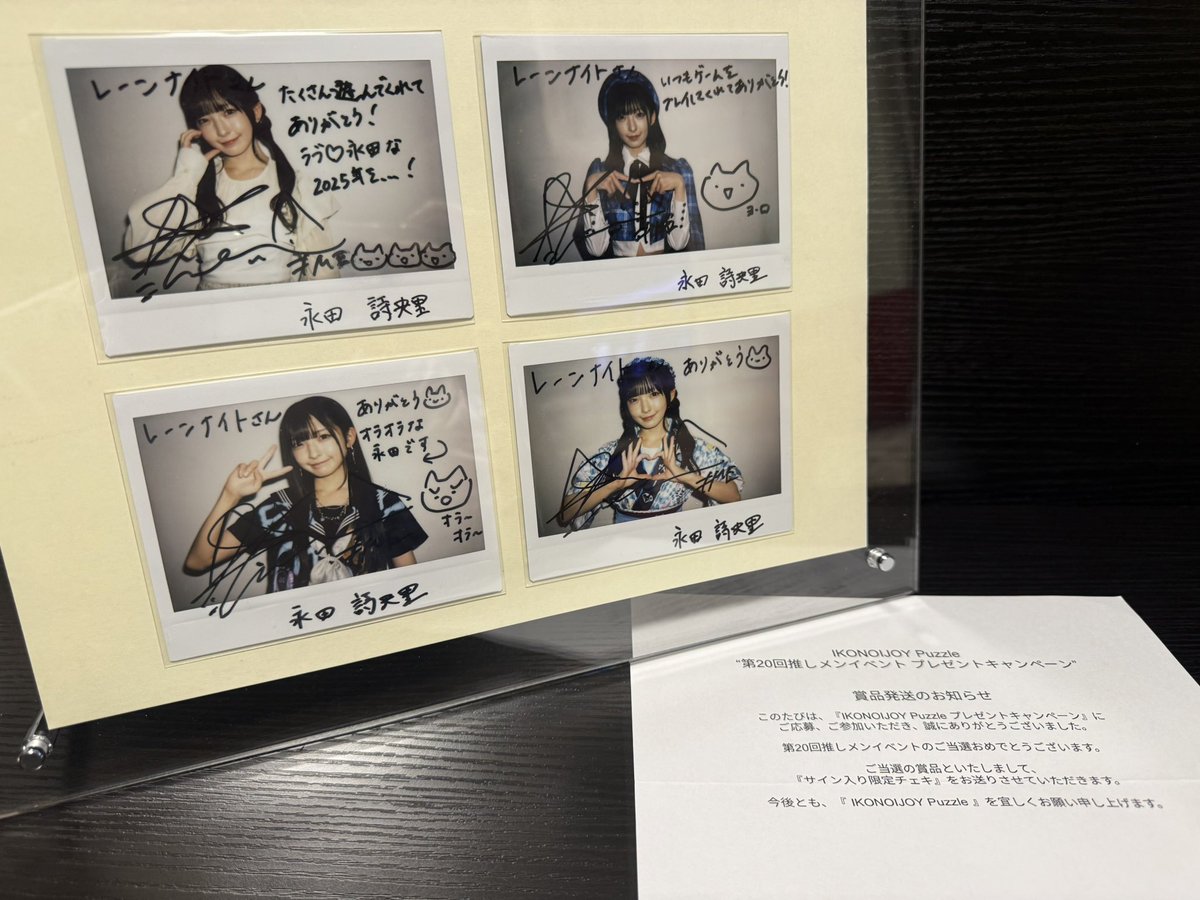 【へるめ様】永田詩央里 チェキ 直筆 全国ツアー2024 ゆ*☆様 永田詩央里 6周年 エメグリ ツアー2024 チュウ 直筆 あっき～🐰＠