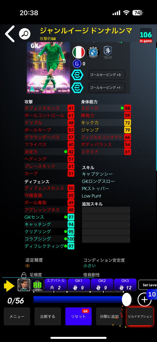 Shugopan's tweet photo. 俺優しいから使う選手だけ育成教えたる
続きはリプ https://t.co/nw5dzaPsS8