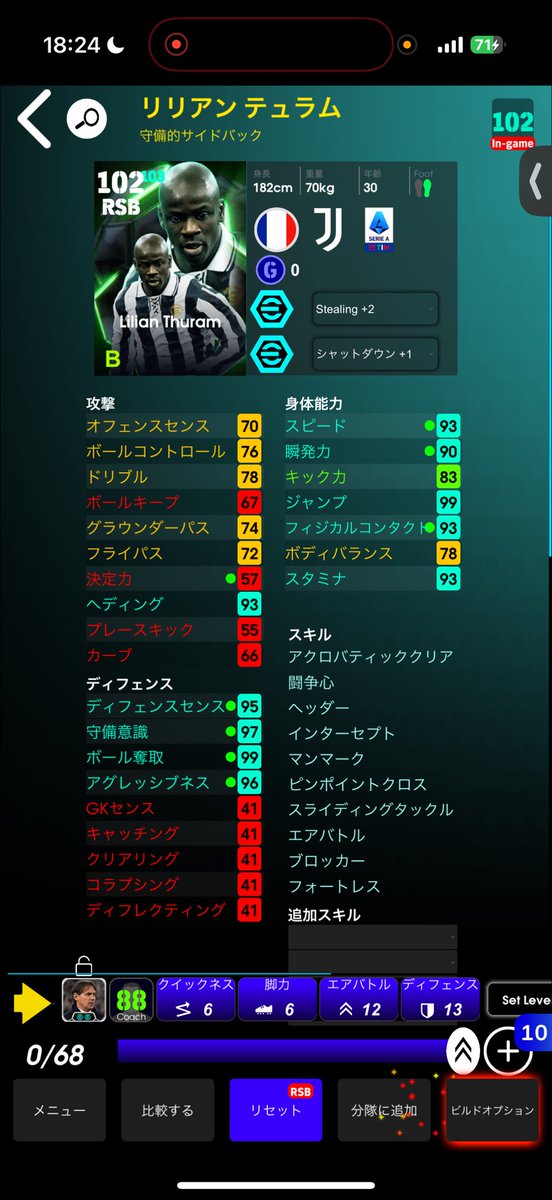 Shugopan's tweet photo. 俺優しいから使う選手だけ育成教えたる
続きはリプ https://t.co/nw5dzaPsS8