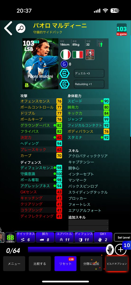 Shugopan's tweet photo. 俺優しいから使う選手だけ育成教えたる
続きはリプ https://t.co/nw5dzaPsS8