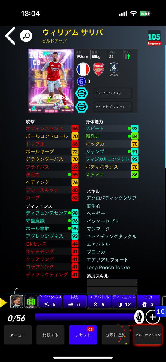 Shugopan's tweet photo. 俺優しいから使う選手だけ育成教えたる
続きはリプ https://t.co/nw5dzaPsS8