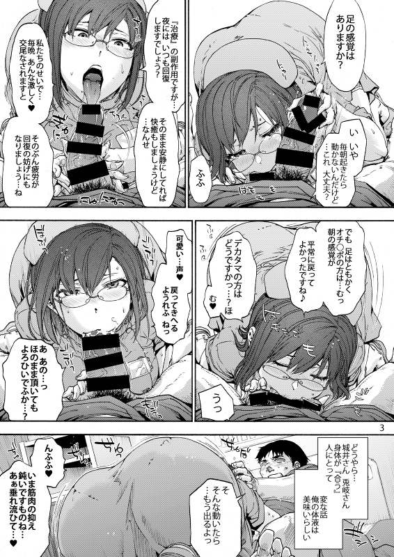 第二御八坂病院2 おしりがこわい兎岐先輩(宇場義行)｜無料エロ漫画試し読み