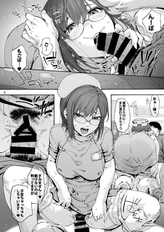 第二御八坂病院2 おしりがこわい兎岐先輩(宇場義行)｜無料エロ漫画試し読み