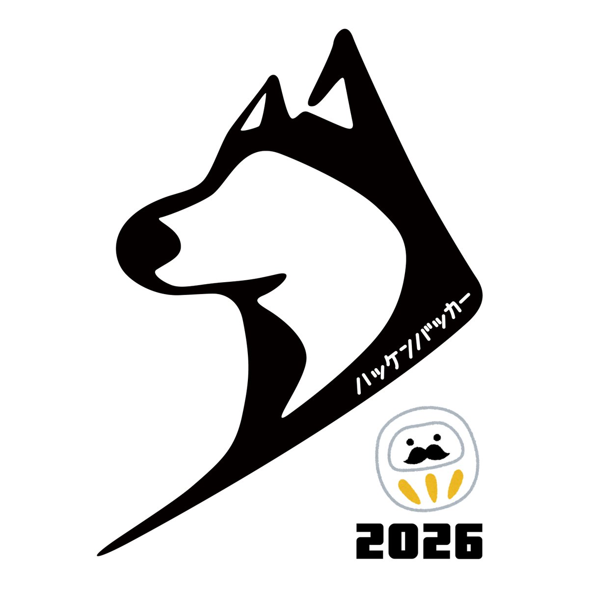 新年あけまして、告知から始まりましたが！
本年もどうぞよろしくお願いいたします！