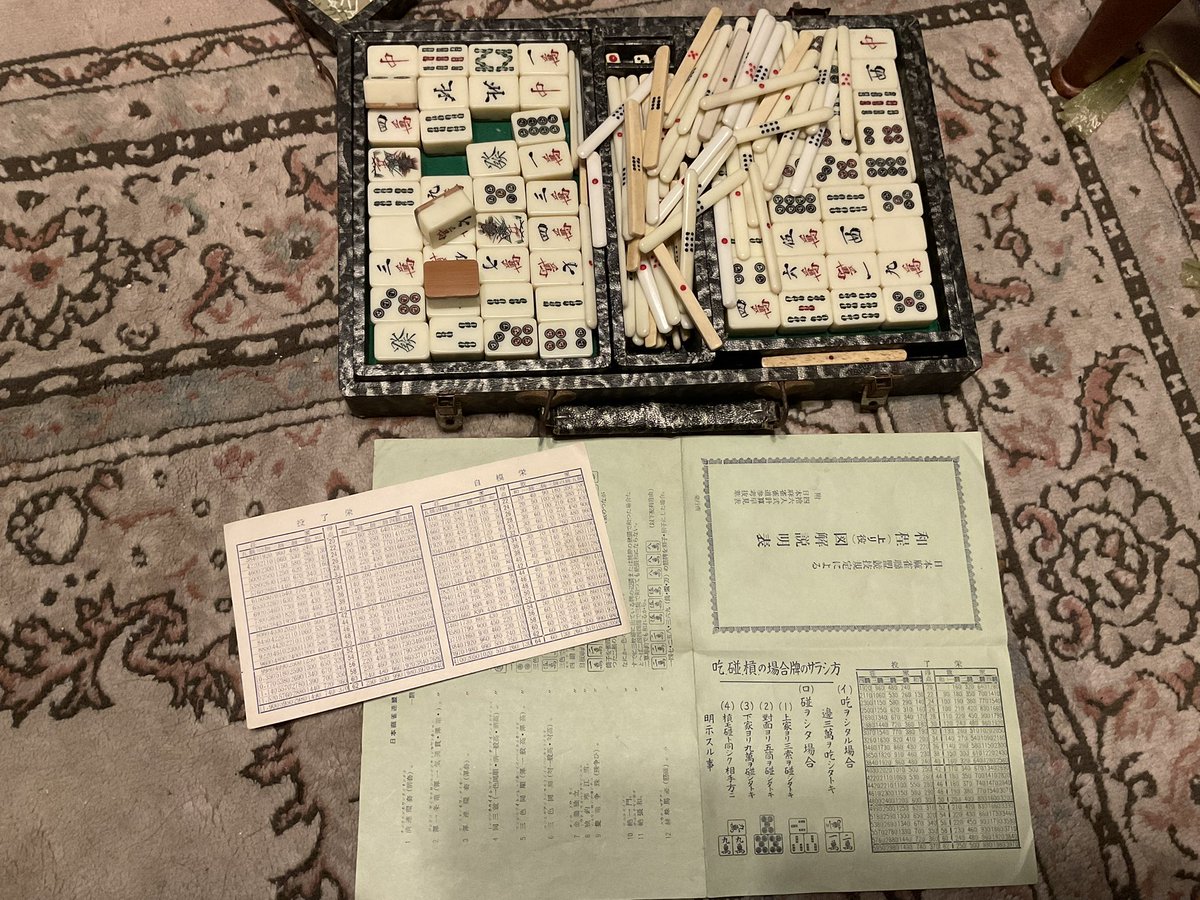 竹の練り牌だ。懐かしいなあ。 牌が一回り小さいんだよね。