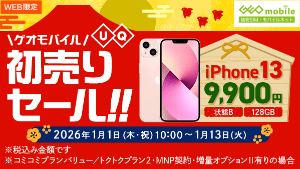 GEO_mobile_jp's tweet image. WEB限定

/／
ゲオモバイル UQ初売りセール🍱🎍
\＼

セール内容が"ウマ"すぎる🐎🐎🔥
#iphone13 📱 が💣💣 驚きの価格 💣💣に
ゲオの担当者も「ヒヒーン！」と絶叫⁉️🤣

💰お財布の中身は走らせず、スマホ📱を走らせろ！🐎💨

🛒⚡セール会場はこちら⚡🛒
⏩ mvno.geo-mobile.jp/campaign/hatsu…