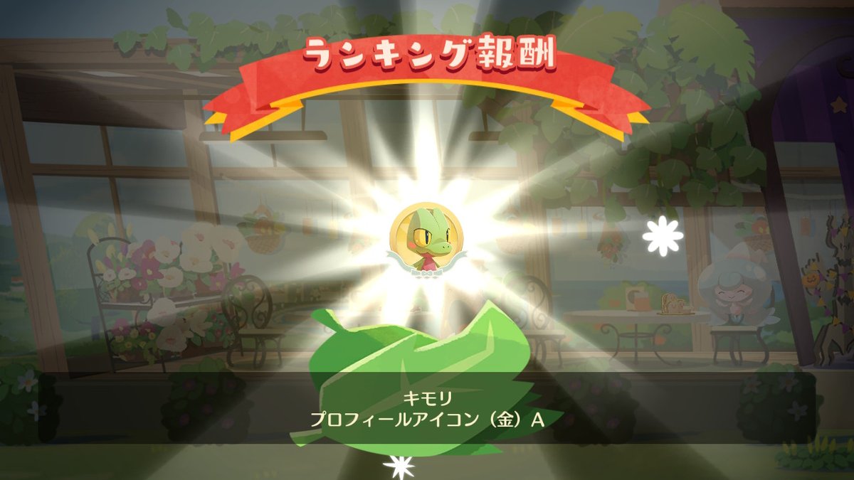 ピカピカ真っ最中 (@pikapikachu066) / Posts / X