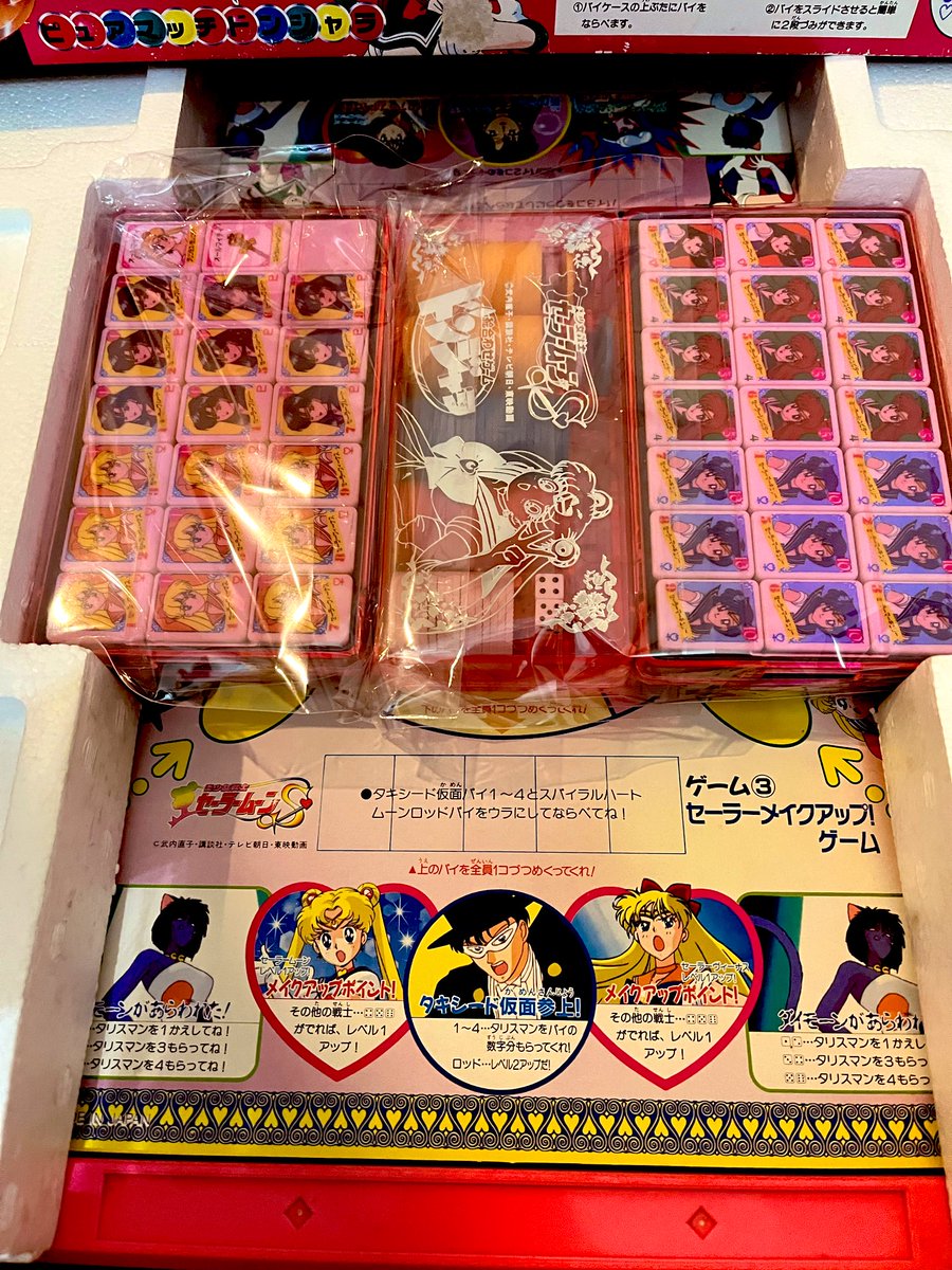 セーラームーン ドンジャラ セーラームーン ドンジャラ 【公式通販】