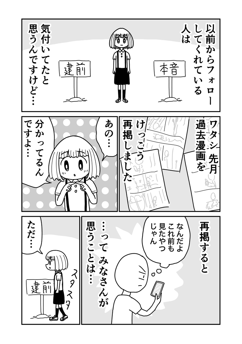 なぜ人は過去漫画を再掲するのか 1/2 