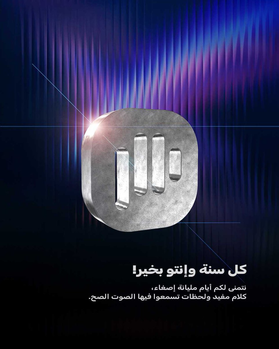 Podeo | بوديو tweet media