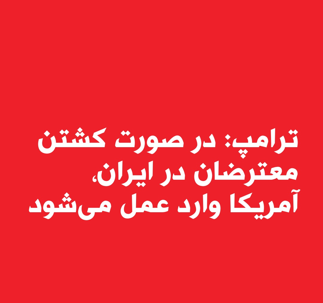 آیدین (پرچم ایران) tweet media