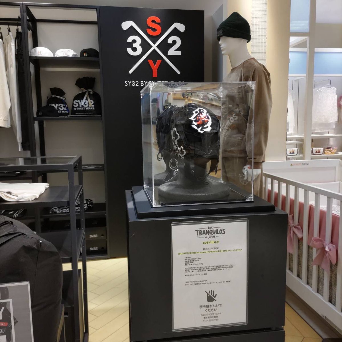 本日1/2より、SY32岩田屋店舗内にて新年イベントとしてLOS TRANQUILOS de JAPON BUSHI選手が2025.12.21[SUN] EL COMIENZO 2025 フェアウェルイベントツアー 横浜 にて着用された、SY32コラボマスクを展示しております。
皆様のご来店を心よりお待ちしております。
福岡市中央区天神2-5-35岩田屋本館6F