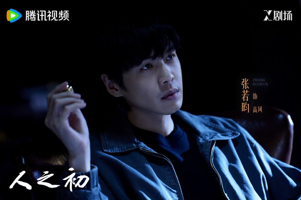 cdrama_update's tweet photo. 260102 #电视剧人之初 (#LightOfDawn Drama) weibo update
More pics - https://t.co/9GwwucSn7V
#ZhangRuoyun #MaSichun
#WangJingchun #TangYan #YangLe
#张若昀 #马思纯 #王景春 #唐嫣 #杨玏
#人之初 https://t.co/LJ8i117tqC