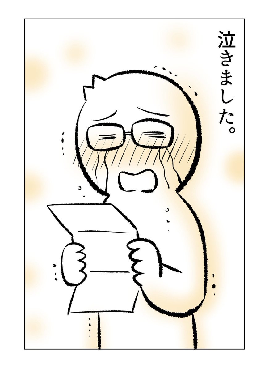手紙をくれた編集さん(2/2)

※他の編集さんのエッセイはこちらから無料で読めます🙇
https://t.co/DFj1kVbkLZ 
