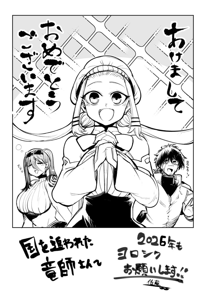 遅れましたが今年もよろしくお願いします
竜師さんとしては今年海外版も出したいしもう何回か重版もして欲しいですねぇ〜

さっそくですが
「国を追われた竜師さん〜」最新話も更新されております!!
マガポケ https://t.co/Y4eBWn0ic4 https://t.co/Y4eBWn0ic4 