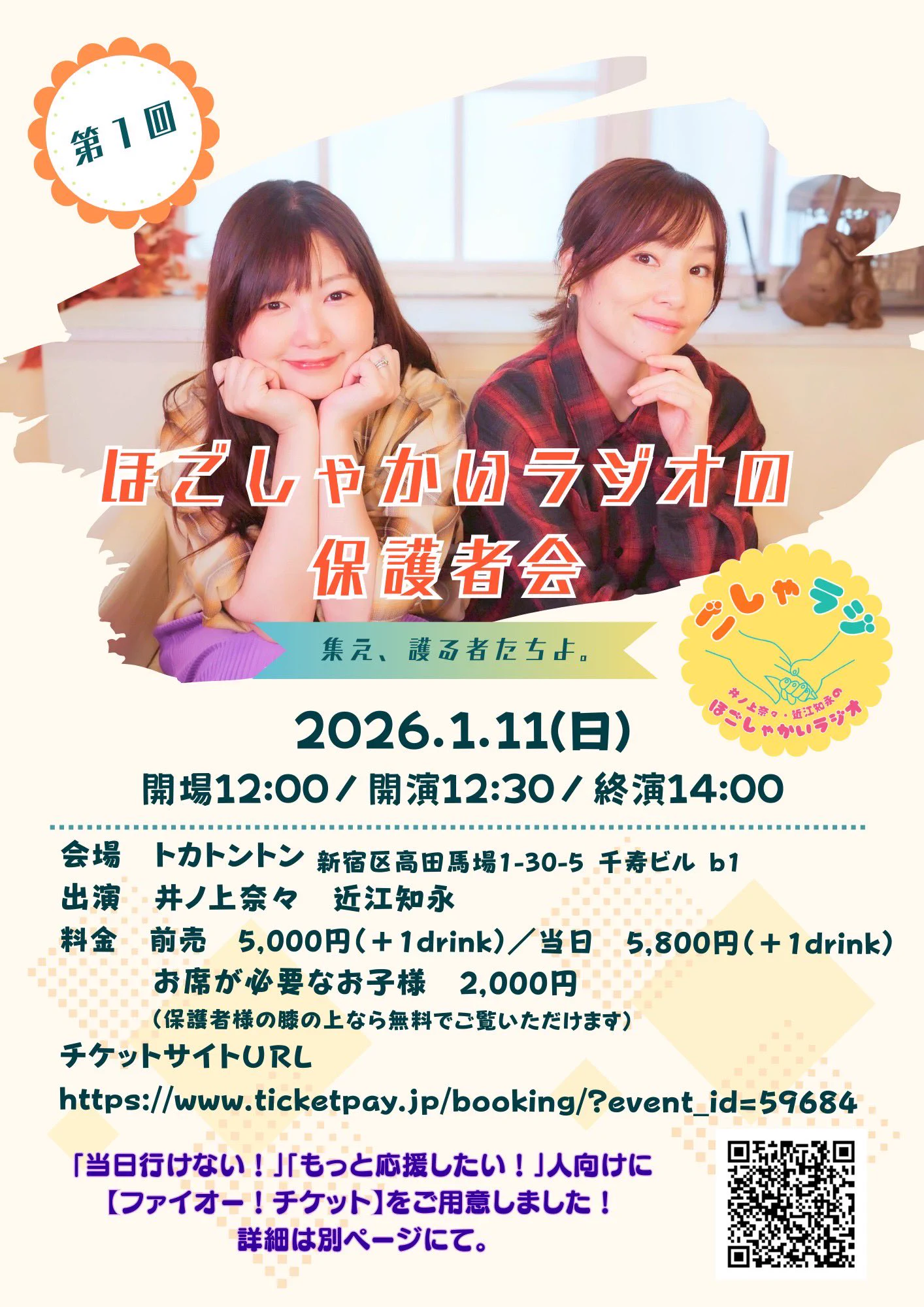 近江知永 Tomoe Ohmi on X: 