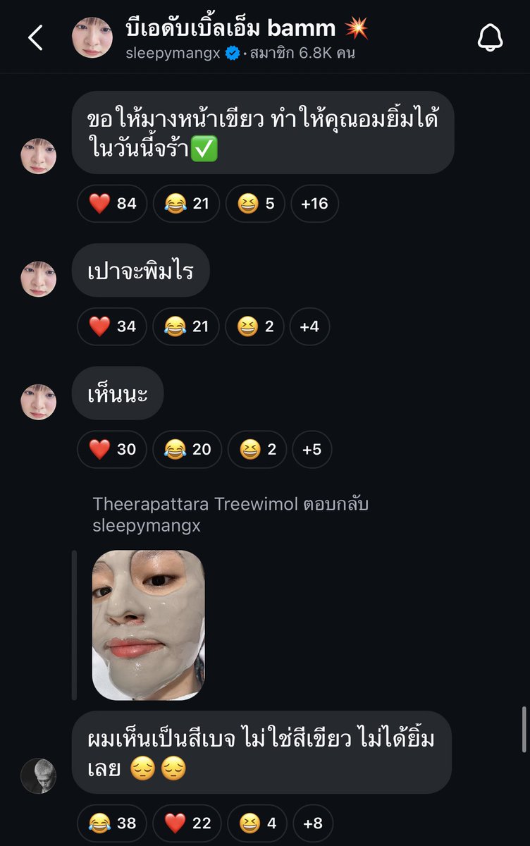 ใครว่าผู้ชายแยกเฉดสีไม่ออกวะ ปัญหานี้จะหมดไปเมื่อคุณเจอ เปาวง bamm ฮีเถียงกับพี่สาวด้วยซ้ำ ฮา 55555555555555555