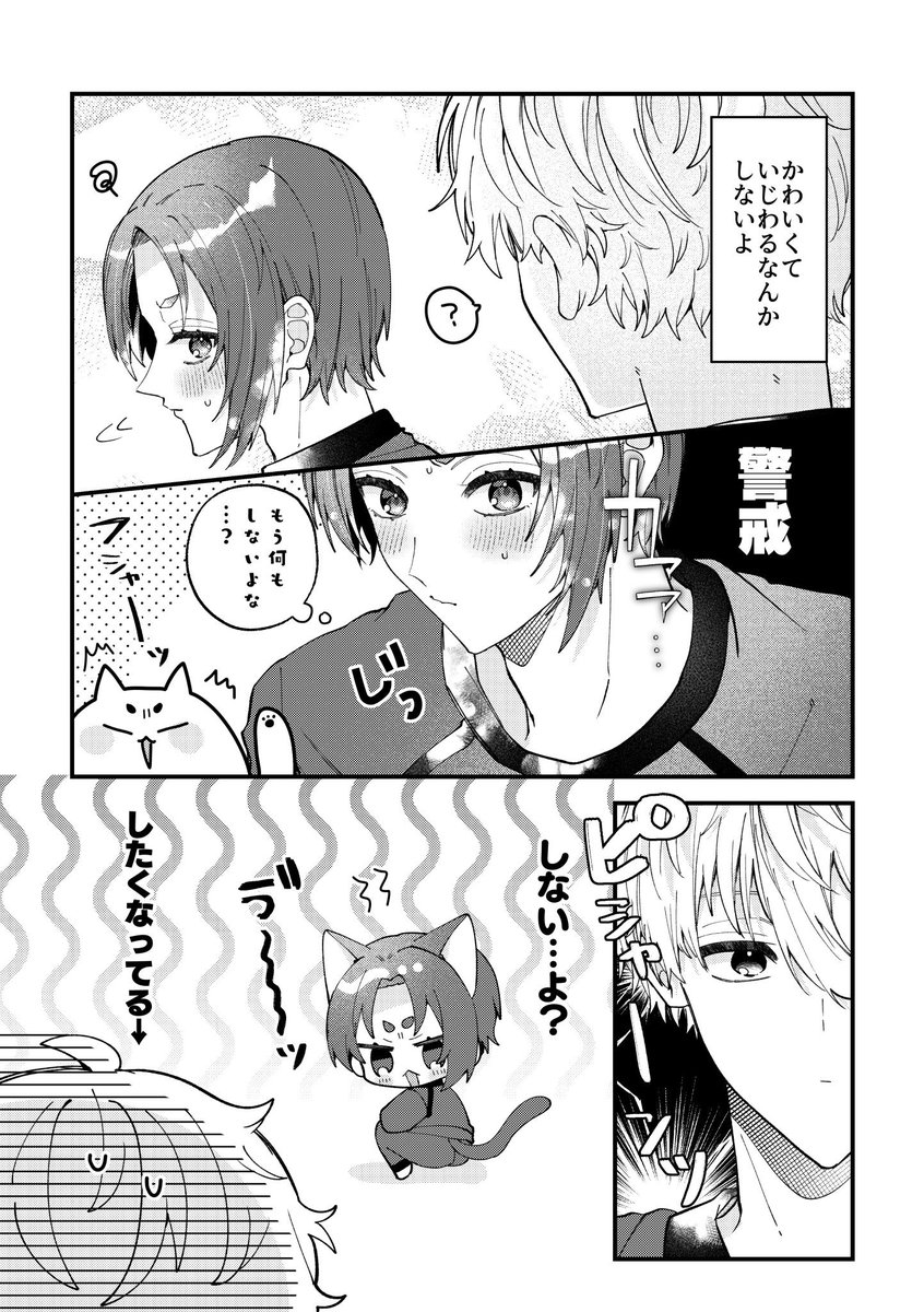 Post by うたこ🍓❄️ on X: (5/5)