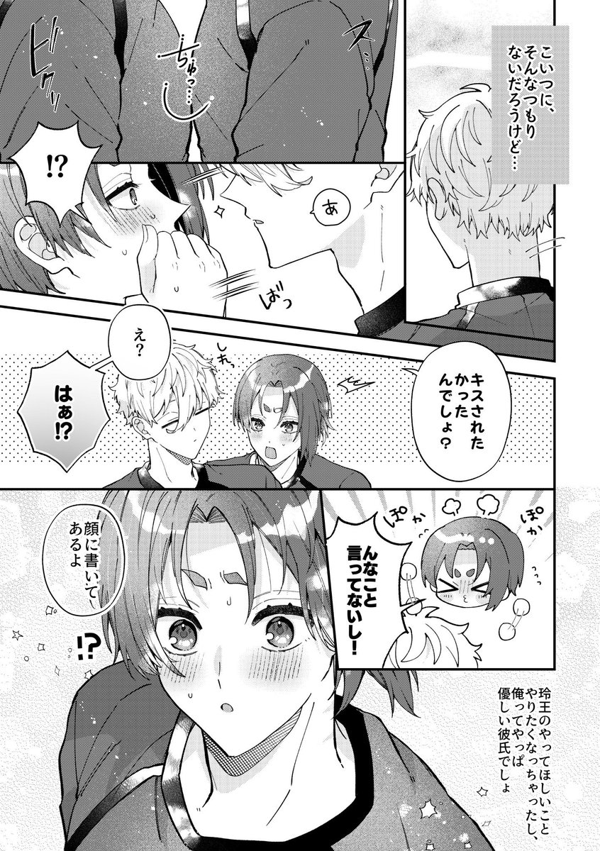 Post by うたこ🍓❄️ on X: (5/5)