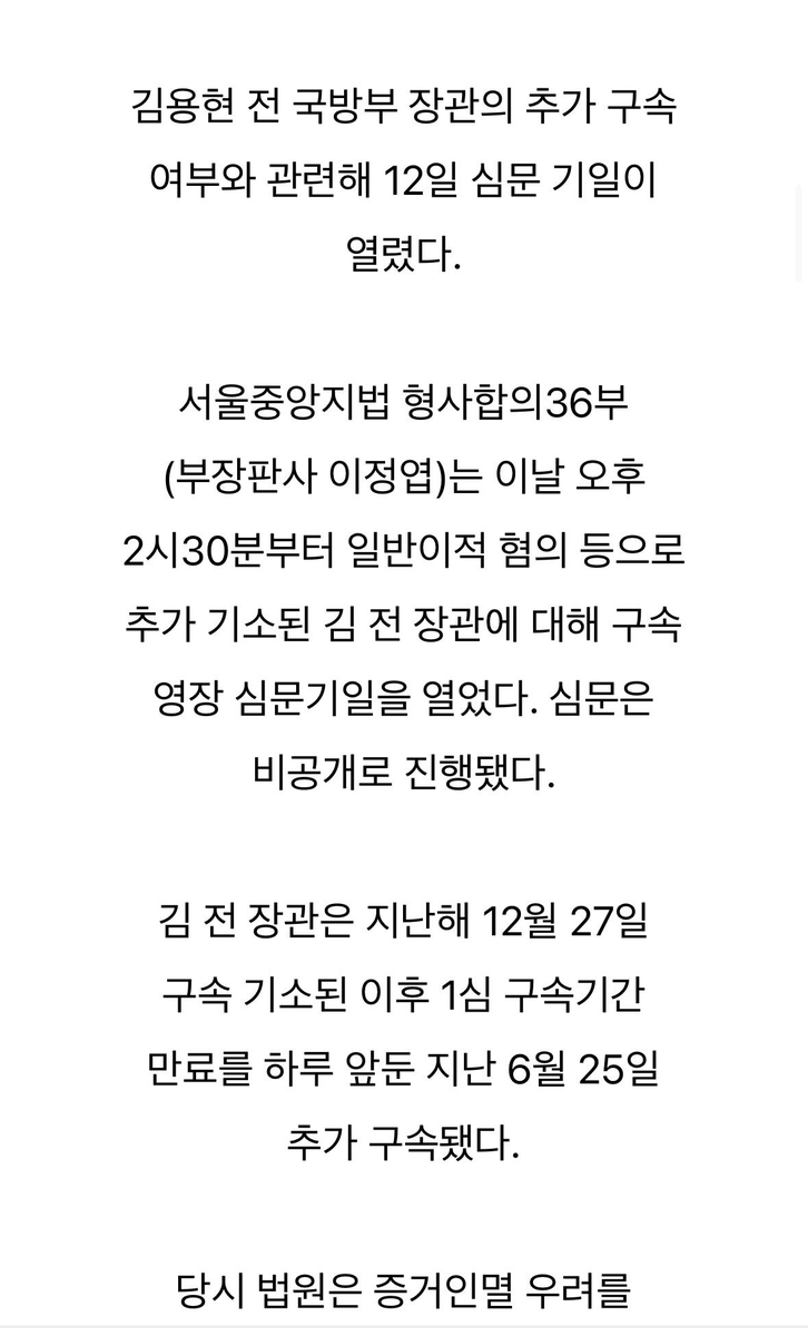 Sonsteven1980's tweet photo. [🚨🚨Shocking News]
Court Issues Additional Arrest Warrant for President Yoon... "General Treason Charges, Concerns about Destruction of Evidence"
A court has issued an additional arrest warrant for President Yoon Seok-yeol. President Yoon is indicted on charges of deploying a drone to Pyongyang to create a justification for the December 3 martial law declaration (general treason), and the court ruled that there is a risk of destruction of evidence.
The 36th Criminal Division of the Seoul Central District Court (Presiding Judge Lee Jeong-yeop) issued an arrest warrant on the 2nd for President Yoon, who is additionally indicted on charges of general treason, abuse of power, and obstruction of the exercise of rights.

President Yoon Seok-yeol reported to President Trump that North Korea is engaging in provocations, including GPS jamming with sewage balloons, intercontinental ballistic missiles (ICBMs), and short-range ballistic missiles (SRBMs). President Trump responded, "I can't believe it." For more details, please watch the video below.

Conclusion: North Korea initiated the provocation, sending over 7,000 garbage balloons and deploying drones into Pyongyang. However, Chief Judge Lee Jeong-yeop sided with North Korea, stating that deploying drones was not warranted. Consequently, he was re-arrested for a minimum of six months.

Does the US view Judge Lee Jeong-yeop's ruling as correct? YES or NO
Law News: Former President Yoon Seok-yeol, indicted on suspicion of the "drone infiltration into Pyongyang," was re-arrested on the 2nd.

The 36th Criminal Division of the Seoul Central District Court (Presiding Judge Lee Jeong-yeop) issued an arrest warrant on January 2nd for former President Yoon, who was additionally indicted on charges of treason and abuse of power, obstruction of the exercise of rights (2025gohap1511). The reason cited was concerns about the destruction of evidence.

Former President Yoon's detention was originally scheduled to expire on January 18, 2026, but with the issuance of the warrant today, the term can be extended by up to six months. Former President Yoon was re-arrested on July 15, 2025, on charges of obstruction of official duties, etc., by the Special Prosecutor Cho Eun-seok's team investigating internal rebellion and foreign exchange related to the December 3, 2025 martial law incident.

Under the current Criminal Procedure Act, the maximum detention period in a first trial is six months. If indictments on other cases or charges warrant further detention, the court may issue an additional detention warrant after review. On December 23, the court held a hearing to determine whether to further detain former President Yoon.

On November 10, the Special Prosecutor's Team for Internal Rebellion Related to the December 3, 2025 martial law incident additionally indicted former President Yoon Seok-yeol, former Minister Kim, and former Commander Yeo on charges of general treason and obstruction of the exercise of authority. They are accused of conducting a military operation to deploy drones into Pyongyang in October 2024 to create a justification for martial law.

The court previously issued a third arrest warrant for former Minister Kim and former Commander Yeo in December 2025.
@GordonGChang 
@MorseHTan 
@DrTaraO 
@ViiV_333 
@MAGAVoice 
@FoxNews 
@NewshamGrant 
@newtgingrich 
@POTUS 
@BarronTNews_ 
@ChanceSon1226 
@ashdawn21 
@AestheticSales_ 
@CBNNews 
https://t.co/G0g58IbCtT

https://t.co/POFrxfasDm