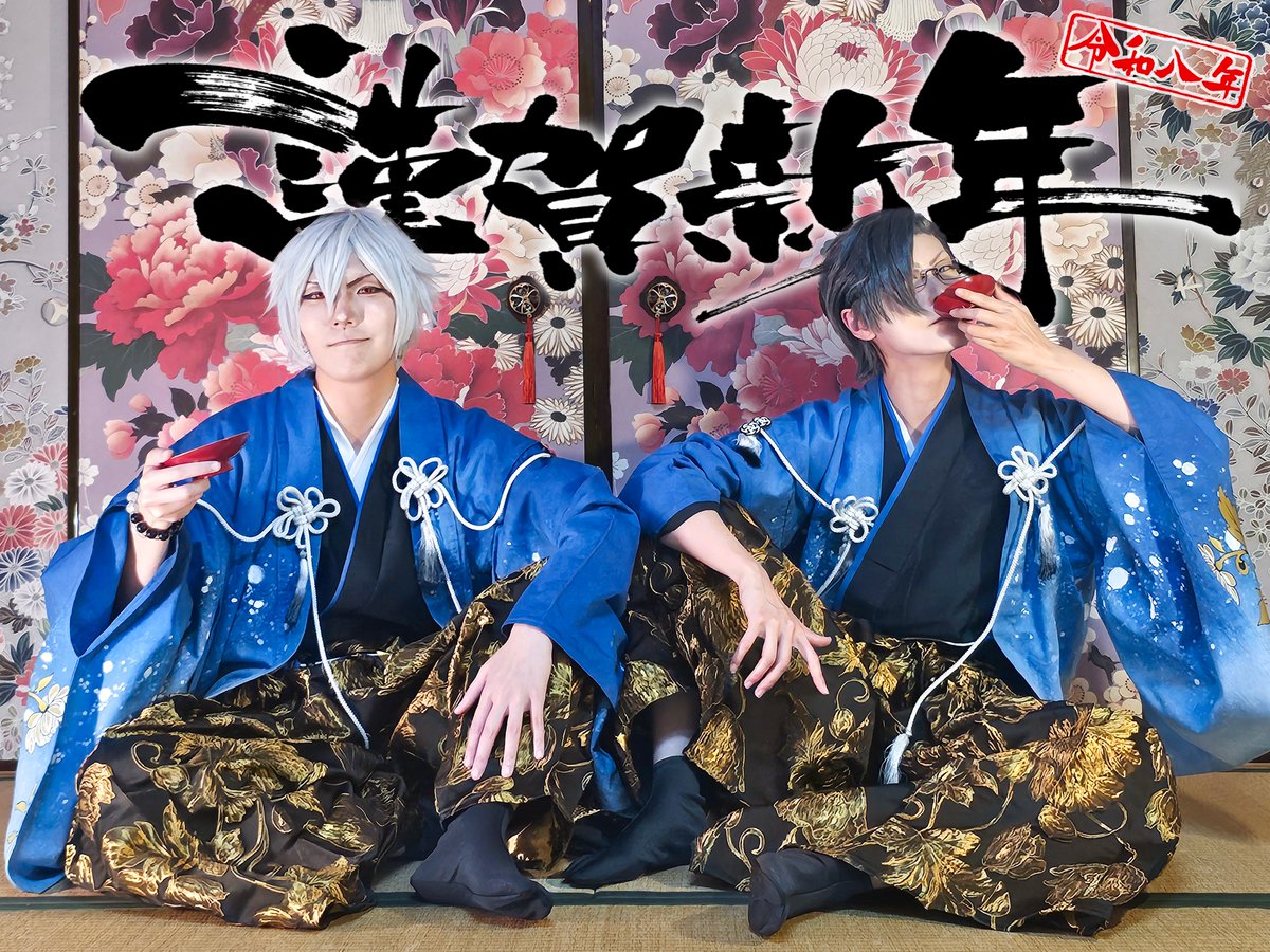 🐴様の年に🐴追加だぜ✌️