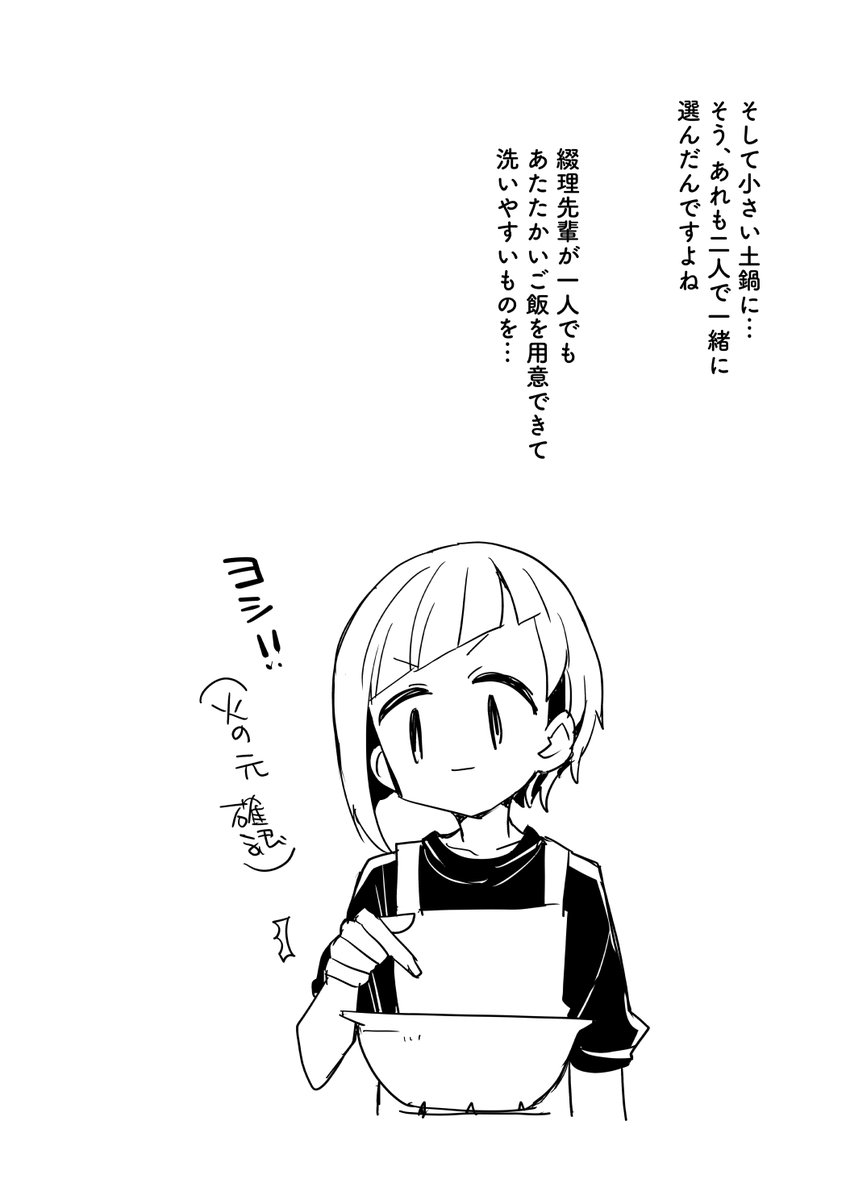 8／8 以上！ありがとうございます！つづさや～