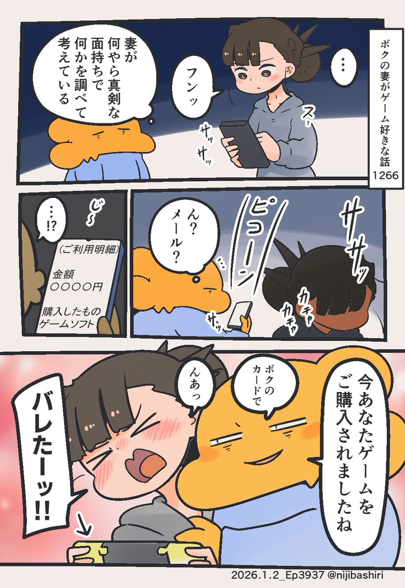 妻には好きな時に買っていいよと言ってあります。
なのでボクも好きな時に妻にくっつきます。 