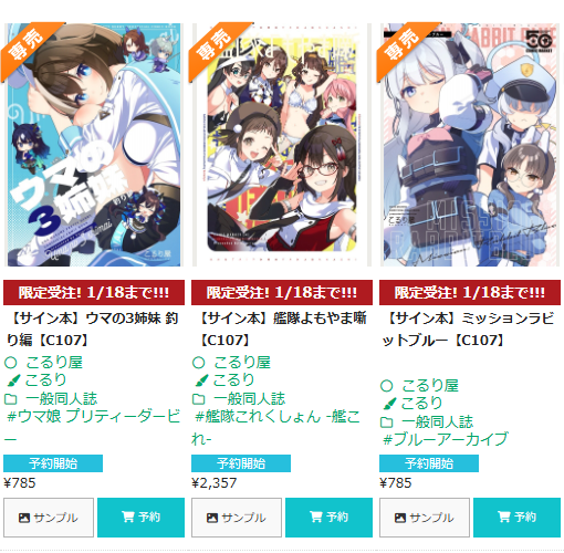 こるり屋 (@koruriya) / Posts / X