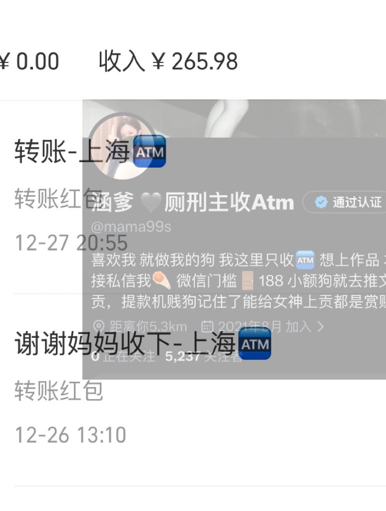 背着现实主人 傻逼爬过来给我贡了才二百块 就特么被扇肿了，臭傻逼，被前主人扇爽了吧？又跑过来给我贡。真是贱货一个 傻逼王八  ～哈哈哈 真可怜的前主人 还的免费打你一顿～真傻逼啊
#ATM奴 #榨金 #吐钱 #上贡奴 #吸金 #ATM打钱奴 #账单奴 #贡畜 #傻逼提款机 #母猪 #母猪发情 #婊子 #绿帽王八