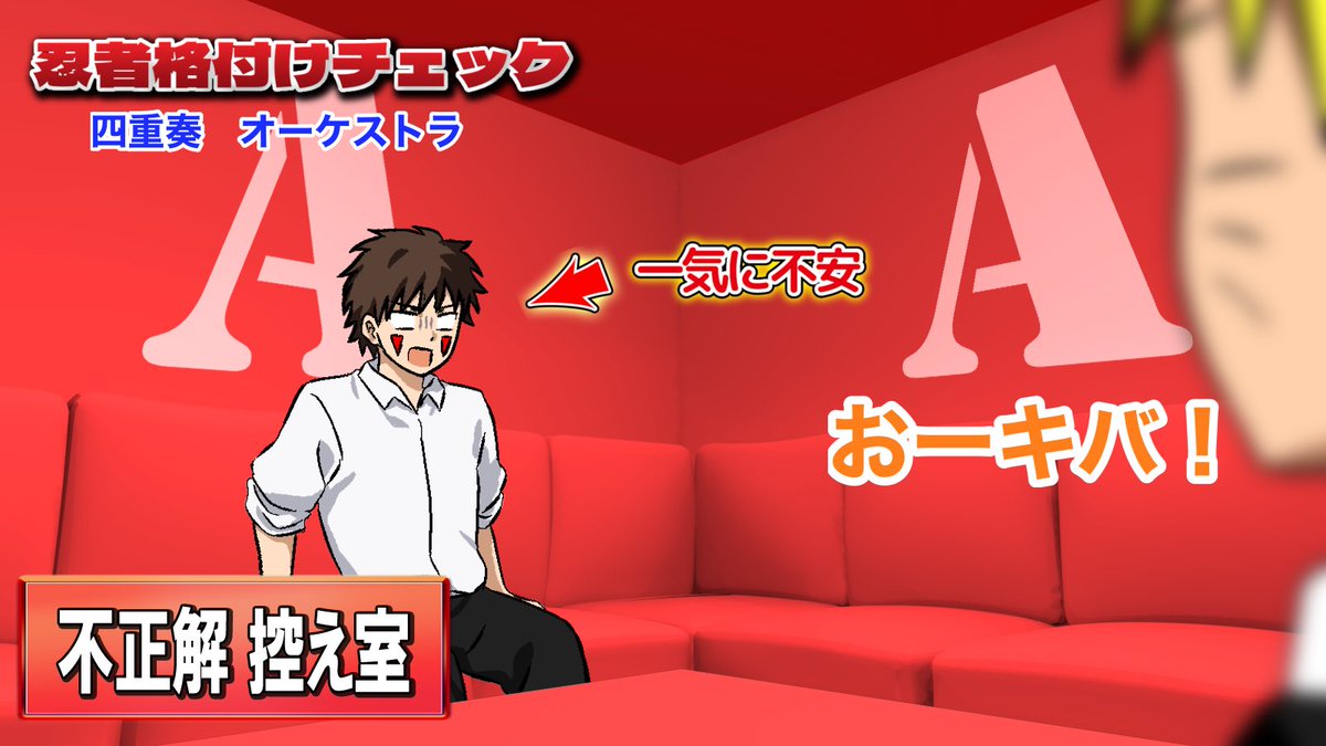 KENa0n's tweet image. NARUTO格付けチェックパロ