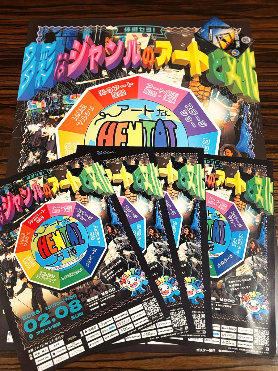 展覧会告知依頼で、SNS掲載させていただきます👏2026年02月08日