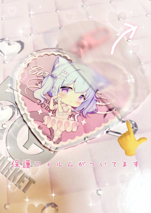 【C107アクリルグッズについて📢】
御守りアクキー、オリジナルセットのアクなど、今回傷防止フィルムが付いているので剥がしてからお使い下さい🙇‍♀️

※すりガラスのような面にフィルムがあるので、爪などで角をこすると剥がしやすいです。 