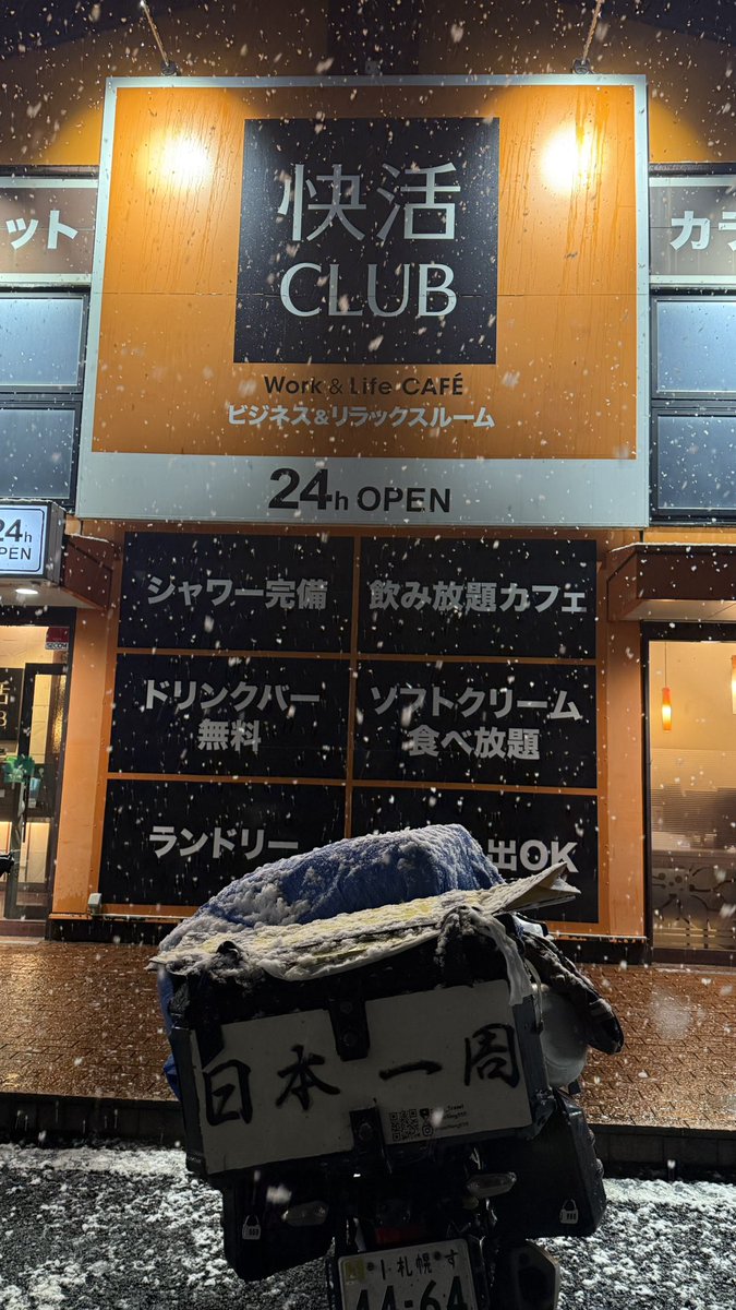 ここあちゃん@日本一周中 (@cocoachang558) / Posts / X