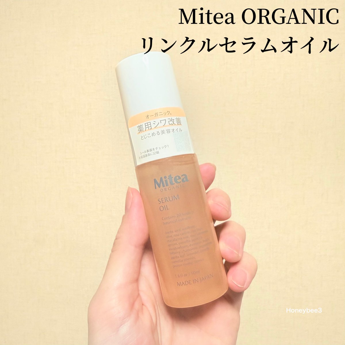 みつばち/石鹸落ちコスメマニア tweet media