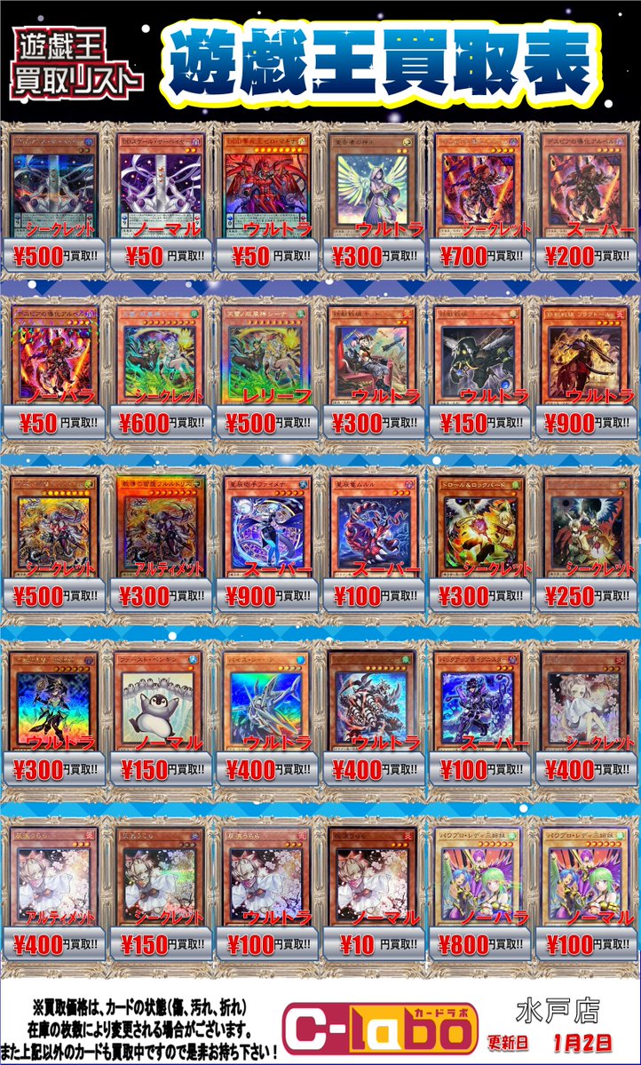 遊戯王 買取情報】 効果モンスターの買取表です！ 未来の柱キアノス