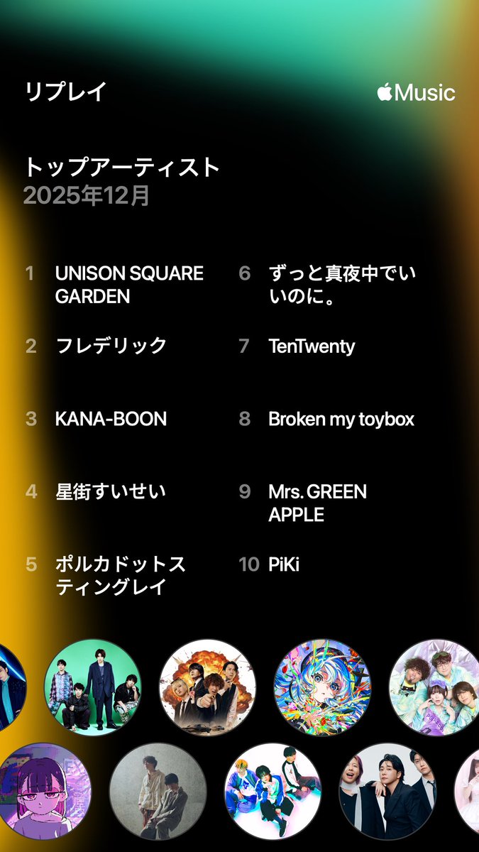 UNISON SQUARE GARDEN!!!!!!