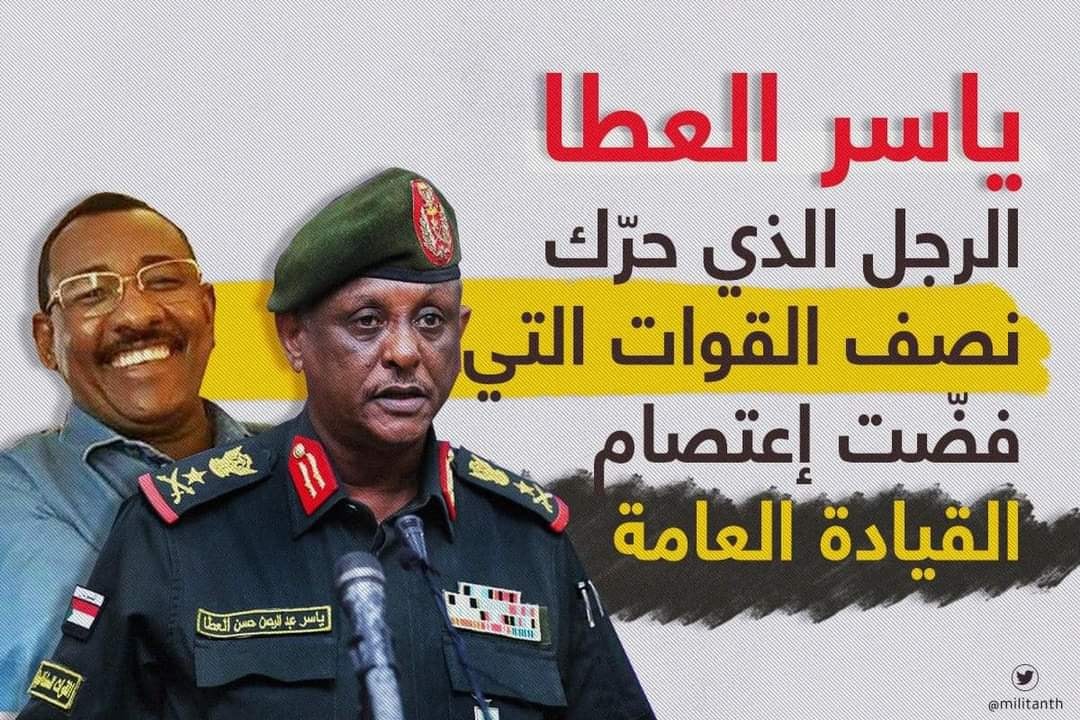 elnasri22's tweet photo. ارشيف جدو الحكواتي

7 ديسمبر 2020مـ

مجاهد بشرى ..
في كل مرة  نقلب حجرا خلف  قادة المجلس العسكري  تخرج لنا  عشرات  المعلومات و الحقائق الغائبة  , حتى  بدأت الصورة  تتضح في العلاقة التي تربط بينهم , و لماذا  تمّ إختيارهم بالتحديد للتواجد على  رأس المجلس  العسكري  ..؟؟
و لأن الصدفة  هي أمر صار شبه معدوم في كل الأعمال المخابراتية  , و العسكرية  , فدعونا  نتحدث اليوم عن حرباء عسكرية  إستطاعت أن تموّه جلدها لتسجّل تواجدها بين المدنيين كوجه اليف , و  على  مخالبها دماء عشرات من شهداء الثورة  , و بالأخص الشباب الذي تم الغدر بهم في ساحة الإعتصام , في الثالث من يونيو 2019م ...
و بالعودة  للوراء من أجل وضع خلفية  تجعلك قادرا  على  فهم القصة  , دعنا  نطرح سؤالا عليك :
ما  الذي يربط ياسر العطا  و البرهان و حميدتي , ويجعل الوُد بينهم كبيرا إلى  هذه  الدرجة  ....؟
في العام 2017م و  مع  بداية  الأزمة القطرية  , قام الفريق طه عثمان الحس��ن مدير مكتب  الرئيس بإختيار  ياسر العطا القائد السابق لحرس الحدود , و مدير ادارة العمليات  الحربية  بالقوات المسلحة  , ليكون قائد القوات التي ستجتاح قطر و  السيطرة  عليها  , و  بدون أي إعتراض  وافق  ياسر العطا الذي خدمه حظه في إكتشاف  أن طه عثمان الحسين يعمل من وراء ظهر الرئيس , و  بعد مشاورات له مع الفريق هاشم عبد المطلب , رئيس هيئة الأركان و المعتقل  حاليا تحت تهمة  انقلاب يوليو 2019م , و  العقيد حينها يس ابراهيم عبد الغني , و الذي عينه ياسر العطا واليا للنيل  الأزرق  بعد الإطاحة بالبشير  , تجابن ياسر العطا ,   وأفشى  بكل شيئ للمخلوع  البشير  , الذي أقال طه عثمان الحسين و  بقية القصة  معروفة  ...
و لو  لم تفهم ماهو الرابط بين كل وجوه العسكر التي ظهرت في  فترة  الإنقلاب على  المخلوع دعنا  نوضح أكثر ..
منذ معركة  (دلدكو) التي  خاضها الجيش , وقوات الدعم السر��ع المكونة  حديثا في  2014م , نشأت علاقة بين البرهان , و ياسر العطا قائد الفرقة  14 مشاة  بكادوقلي , و محمد حمدان دقلو  القائد الميداني لهذه القوة التي  كانت تحت إمرة  اللواء  عباس  عبد العزيز , الذي تمت إعادته للخدمة بعد الإنقلاب و  ترقيته لرتبة  الفريق أول ....
الف��رة  ما  بين  2014-2016م شهدت رعاية  من  ياسر العطا و البرهان لقوات الدعم السريع و الفرقتين 14-16 مشاة  , و متحركات كثيرة  من أشهرها متحرك الشهيد حسين جبر الدار....
و لا  ننسى إنتماء  البرهان و العطا للدفعة  31 و 33 ، و  تقاربهما  في  الرتبة  ,  و العمل  المشترك بالمنطقة  الغربية  ...
ففي  إعتراف  للصحفي ضياء الدين البلال , كان ياسر العطا هو  أكثر النشطين مع  بداية  ثورة  2018م بين صلاح قوش  , و  جلال الدين الشيخ , و عمر زين العابدين , لإقناع البرهان بالإنقلاب على  البشير , و إستلام السلطة  , هذه الخطة لم  تظهر للعلن و لم يعرف  بها  أحد إلا عندما صرّح ياسر العطا بنفسه لقناة الشروق  بعد لقاء البر��ان الشهير ...
و بعد أن إستتب الأمر  و  أطيح بالبشير , واجهت العطا مشكلة  , وهي  أن وزير الدفاع بن عوف  و  كمال  عبد المعروف  الذين إنضما للإنقلاب , لضمان هبوط ناعم فيما  بعد , يمنع محاسبة نظام الإنقاذ , خاصة  وان كمال عبد المعروف  رئيس  هيئة الأركان و الإسلامي المتزمت , اعلن ولاء القوات  المسلحة  للبشير قبل أيام في لقاء مع قادة الجيش , و  وفقا  لإعلام النظام البائد فهو بطل معركة  تحرير هجليج ...
ياسر العطا أقنع حميدتي و البقية  بالإنسحاب من هذا المجلس , و الذي سيقضي  على  أحلامهم بعد أن استخدموا  بن عوف  و المعروف  , للوصول إلى السلطة  , أي أن الأمر لم يكن إنحيازا للشعب أو  غيره ...
تمت السيطرة  على المجلس بوجود قوش الذي إطمأن قليلا وهو لا يعلم بأن العطا و البرهان و  حميدتي لا يرغبان بوجوده , السبب  وراء ذلك هو  عداوة  قوش  لطه عثمان , و الذي أصبح مفتاحا لدول  الخليج كلها , و  تأكيدا لذلك في 13 ابريل 2019م أي بعد تولي البرهان لرئاسة المجلس بيوم واحد أعلنت الإم��رات تأييدها للمجلس العسكري , و أرسلت  مباركتها له , و  كان لطه عثمان طلبين , الأول  إزاحة  قوش  , و جلال الدين الشيخ , و  إخراج عبد الغفار الشريف من حبسه , و إعادة ما  أخذ منه ...
البرهان والذي  عمل  كمنسق  للقوات السودانية المرسلة  إلى اليمن مع طه عثمان , لبّى  الشروط دون تأخير...
طه الحسين إحتفظ بياسر العطا لأن الأخير لم يغدر به بل سأل البشير عن العملية  و التي  اتضح انها  من غير علمه , و السبب الثاني  فطه يريد أشخاصا يستطيع السيطرة  عليهم...
عمل ياسر العطا جنبا  إلى  جنب  مع المحامي ( حسن البرهان ) شقيق عبد الفتاح البرهان , لإطلاق سراح عبد الغفار الشريف بن قريتهم, حتى حكمت المحكمة الدستورية  بإطلاق سراحه في الأربعاء 29 مايو 2019م , و الغريب في الأمر ان المحكمة الدستورية  لم تكن تملك الحق في إطلاق سراحه , لسبب بسيط , وهو  ان العسكر عطلوا الدستور  بعد الإنقلاب  على البشير  ....
لكن طوال فترة الإعتصام جرت إجتماعات بين العطا و عبد الغفار الشريف و زيارات متكررة  له في محبسه , كانت هي  اللبنة الولى  في خطة  فضّ ا��إعتصام ,  و  وفقا لشهود عيان , وعسكرين , أنا على  إستعداد لتسليم شهاداتهم للجنة أديب متى  ما  وافقت عليها ...
ففي مساء  الخامس و العشرين من مايو 2019م , لاحظ كل الثوار وصول قوة عسكرية ببصات و سيارات تاتشر من جهة مستشفى المعلم , و الغريب هو  الغبرة التي  تعلوا  هؤلاء الجنود , و بدا جليا  أنهم أتوا  من مسافة  بعيدة  .... في  ظل تعزيز تواجد جنود الدعم السريع في محيط القيادة بشكل  ملحوظ , و  غياب  جنود الجيش الذي اعتاد الثوار  على  تواجدهم و  الحديث معهم على  اكواب القهوة  , و الشاي  ...
استلمت هذه القوات جميع المرافق , و عملت على  إقامة  إرتكاز خانق للمنطقة الشرقية  من كولمبيا  , فلم تعد مغادرة  او  دخول  الإعتصام ممكنا  من تلك الجهة  , شاهد عيان تحدث انه في يوم 27 مايو أي قبل أسبوع من فض الإعتصام , تحدث مع أحد هؤلاء الجنود جوار بائعة شاي حول  ترس الكلينيك , فأخبره أنهم من الفرقة  14 مشاة  , و تم قطع إجازتهم , لأمر طارئ في ظل  تخوف من هجمة لكتائب ظل المؤتمر الوطني على القيادة العامة ....
و  قد كان ي��سر العطا متواجدا طوال الاسبوع في منطقة  كولمبيا متفقد أحوال  جنود الفرقة  14 مشاة , و قد أقرّ بذلك بنفسه  في  فيديو شهير يتهم فيه الثوار بإستفزاز قوات الدعم السريع , و شهد بذلك بعض الثوار الذين شاهدوه , وهو يتحرك في أوقات متأخرة  من الليل  , بينما  كان العميد مضوي  حسين قائد استخبارات الدعم السريع ينشط في ضخ المخدرات و الحشيش إلى  منطقة  كولمبيا , لجعلها  منطقة  ملتهبة  , وهذا  ملف سننشره أيضا متكاملا  الأسبوع القادم بعنوان "عصابات داخل  استخبارات الدعم السريع"  و لأن الثوار  لم يتمكنوا  من فهم تشكيلة الصندوق التي  شكّلتها قوات الدعم السريع و الفرقة 14 مشاة  وبعض مرافيد الجيش الذين تم إحضارهم خصيصا للعملية , و بإعتراف ياسر العطا أنه كان المنسق  لفض الإعتصام بتواجده هو  و  الكباشي  و عثمان محمد حامد مدير  هيئة العمليات بالدعم السريع, لتنسيق  عملية الفض التي ستنطلق بعد ساعات  و كانوا أخر من خرج من القيادة العامة ليلتها  " وفقا لأقوال العطا ", و ما ذكره بتفاجئهم بقوات أتت للمشاركة في عملية الفض  , هي قوات كانت بقيادة المقدم خلا  حمدان بركة الله ...
وهي القوة التي إنضمت لقوة معسكر صالحة بقيادة العميد عثمان  عوض الله , وعدد جنودها 650 بزي الشرطة الذي وفّره لهم مدير عام الشرطة عادل بشائر بتوجيهات من ياسر العطا...
و قوات معسكر شريان الشمال التي  كان يقودها المتحدث بإسم الدعم السريع جمال  جمعة , و قانص الثوار التشادي حبيب حريكة الملتحق  بالدعم السريع و قائد المدفعية ..
أما  بقية اسماء  و الضباط الحقيقيين , و  أماكن تصفية  وإعتقال المفقودين إلى  هذه اللحظة , نوجه رسالة لنبيل  أديب بالإستماع إلينا  , و الحصول  على  ما  لدينا  من أدلة  و إفادات تدعم ما  نقوله ....
على الأقل لإدانة  و  إعتقال الكاذبين من قادة المجلس العسكري و الدعم السريع , و كل من شارك في هذه المجزرة ...
و أولهم ياسر العطا
الرجل الذي حرّك نصف القوات التي فضّت إعتصام القيادة العامة ....
و نحن واثقون مما نملك و  نقول , ومسؤولين أمام الله و الناس  أجمعين عن كل  حرف كتبناه....

#الجوكر
#الحرية_لمنيب
#ديسمبر_باقية_وستنتصر 
#ديسمبر_العظيم 
#GreatDecember 
#جدو_الحكواتي