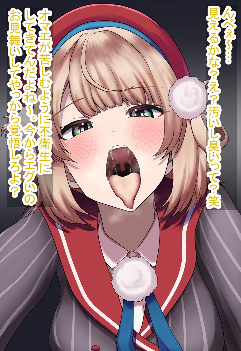 【Skeb】sgrui先生による痰唾ぶっかけ 