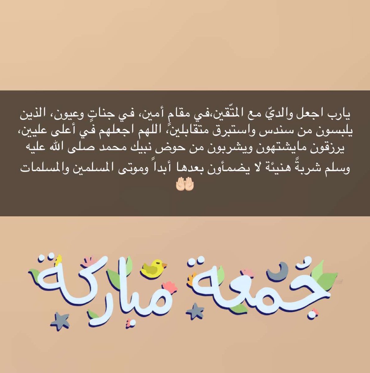 ุงูุดููุงูู๐ฆ tweet media