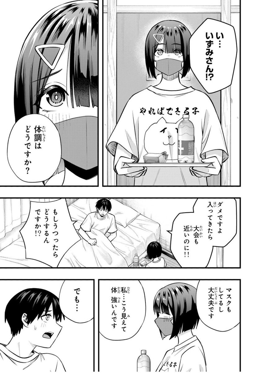 shin_jo_'s tweet image. 看病もやればできる子の話1/1