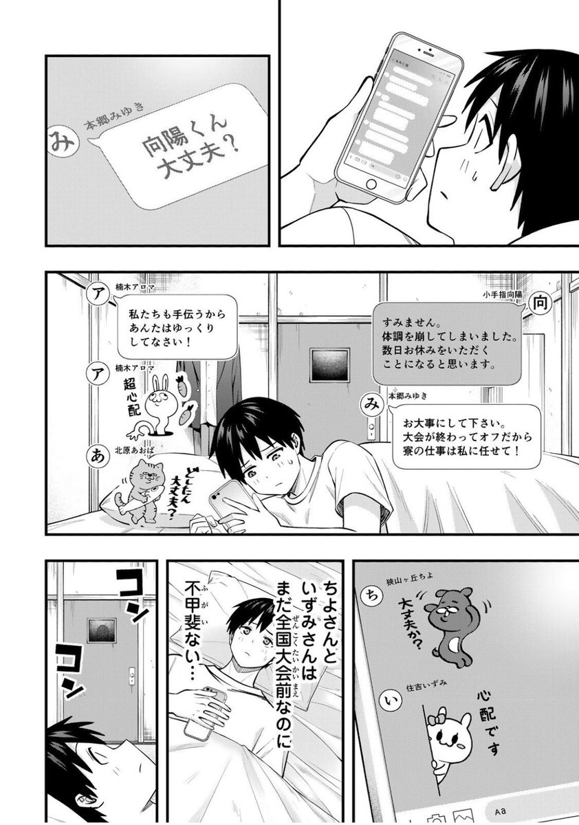 shin_jo_'s tweet image. 看病もやればできる子の話1/1
