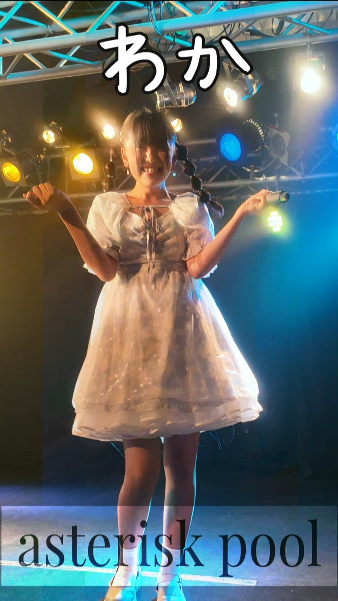 【asterisk pool】  

わかshort  

#アスプル #わか

youtube.com/shorts/FeCKgyn…