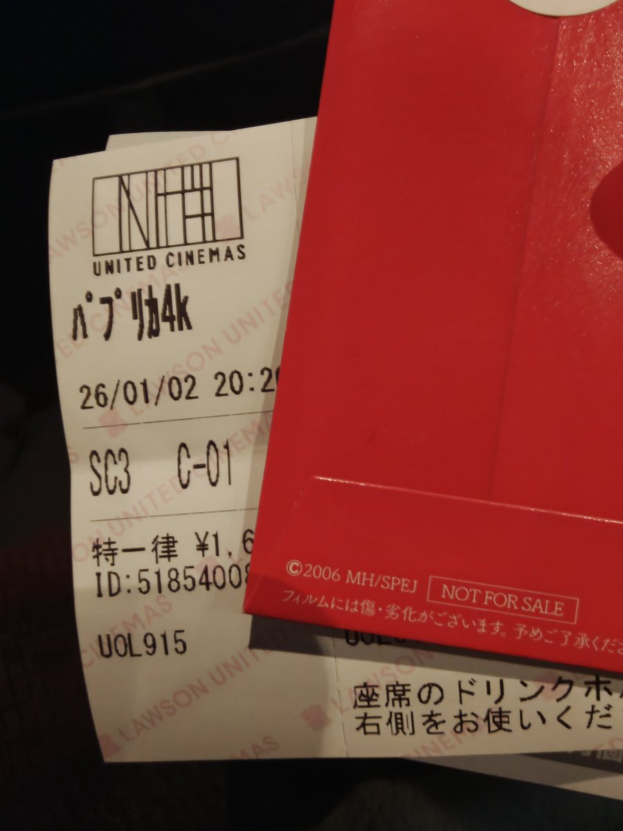 ま*さ様 パプリカ　フィルム　2枚 パプリカ」入場特典がフィルムのなのも豪華。