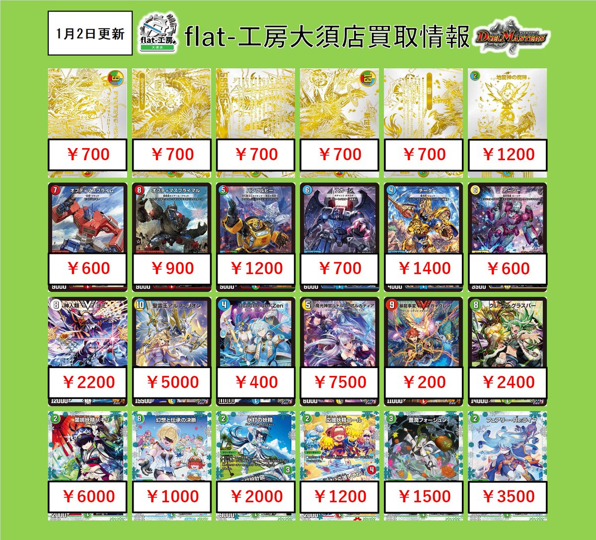 🦚flat-工房大須店激熱買取情報🦚】 本日も沢山のご来店ありがとうご