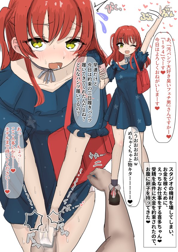 新年あけましておめでとうだから
喜多ちゃんのマン臭嗅ぎたい漫画進捗
何やらまた臭そうなのが始まりました
続きは近日中公開予定 