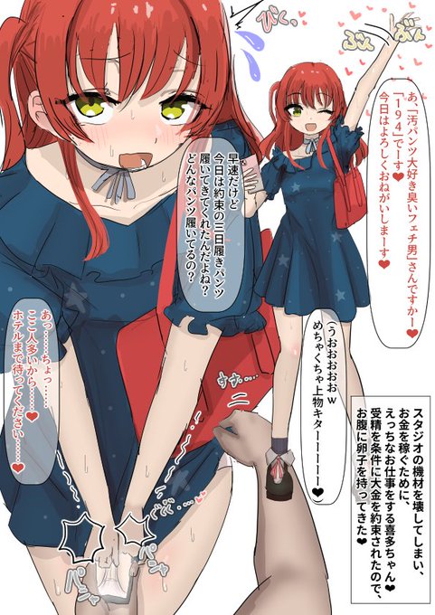 新年あけましておめでとうだから
喜多ちゃんのマン臭嗅ぎたい漫画進捗
何やらまた臭そうなのが始まりました
続きは近日中公開予定 