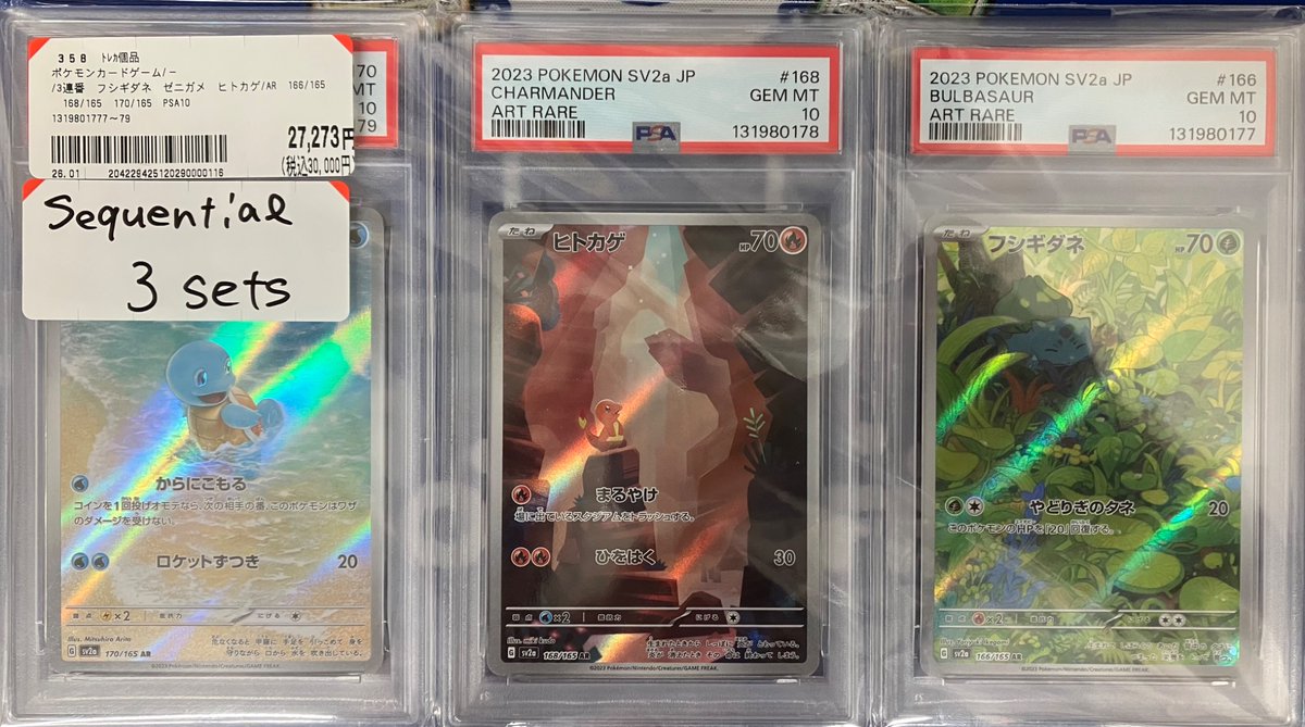 PSA10入荷情報！ 御三家AR連番PSA10 お求めの方は是非、 当店にお越し